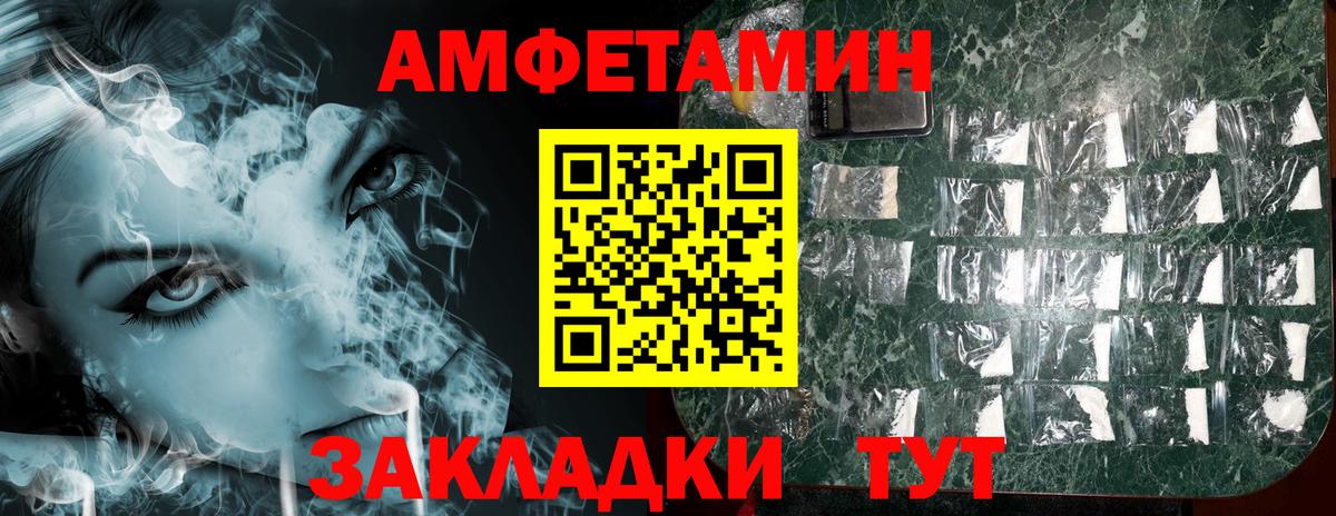 АМФЕТАМИН  Вход с VPN  Симферополь  АМФ Premium  АМФЕТАМИН 