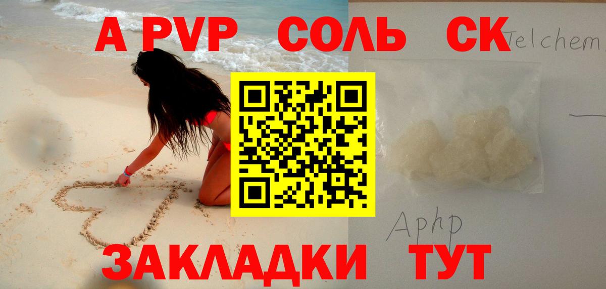 Альфа ПВП СК Симферополь
