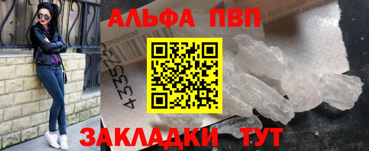 А ПВП СК КРИС  A-PVP  Симферополь  купить наркотики сайты  А ПВП крисы CK  Вход с VPN  Alpha-PVP крисы CK 
