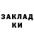 Codein напиток Lean (лин) Nasta Kosh