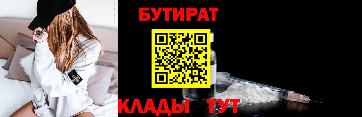 БУТИРАТ GHB Симферополь