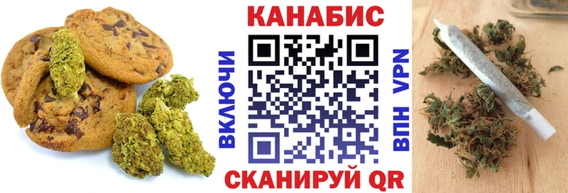 Печенье с ТГК конопля Симферополь