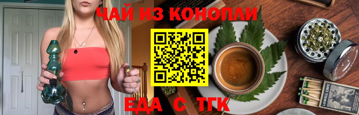 Печенье с ТГК марихуана  Вход с VPN  Симферополь 