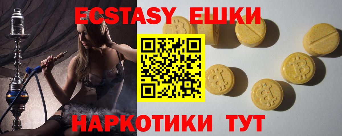 Ecstasy круглые  Вход с VPN  ЭКСТАЗИ Cube  Экстази  Симферополь 