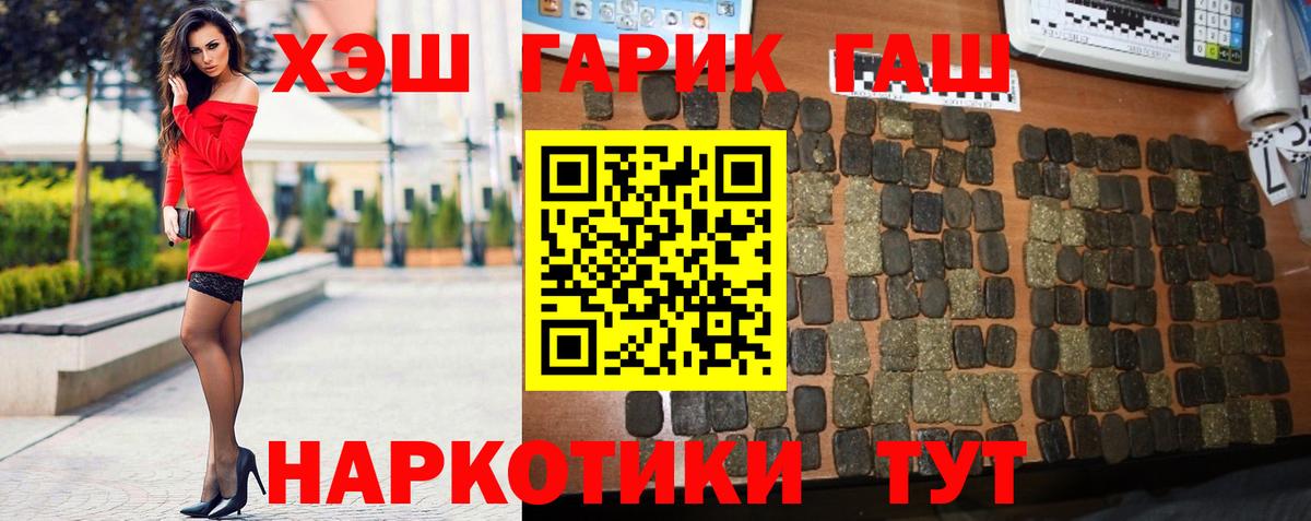 ГАШ индика сатива  ГАШИШ Cannabis  Симферополь  Вход с VPN 