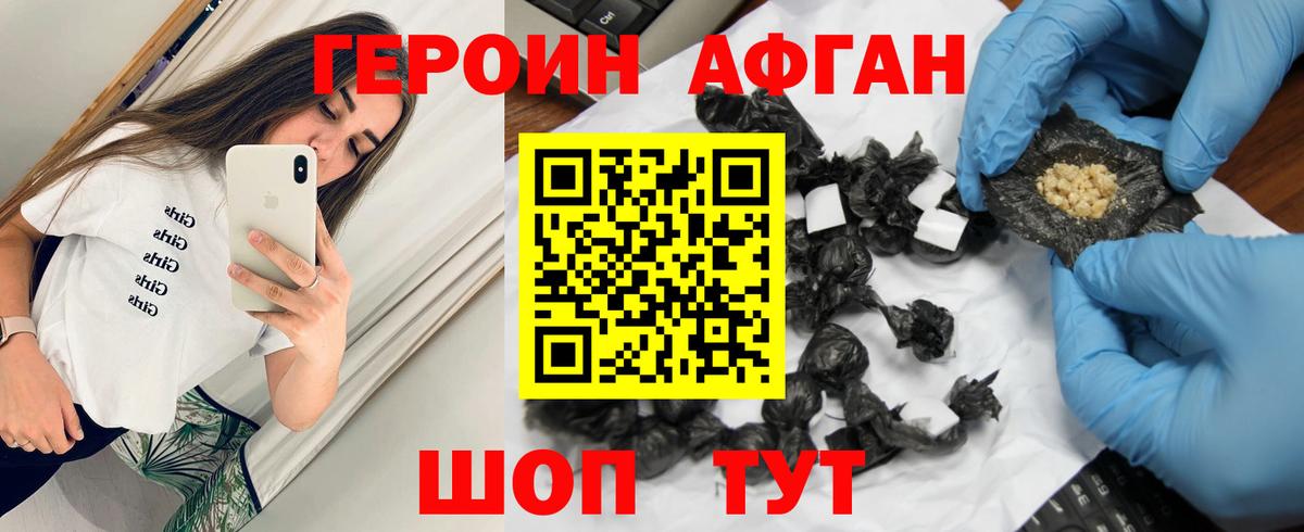 ГЕРОИН герыч Симферополь