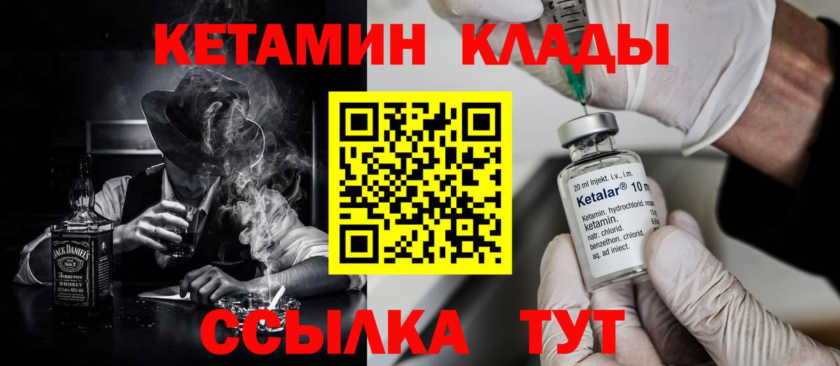 Кетамин VHQ Симферополь