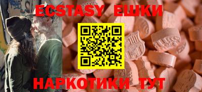 экстази Ставрополь