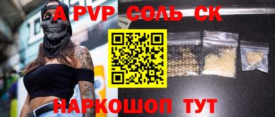 альфа пвп Среднеуральск