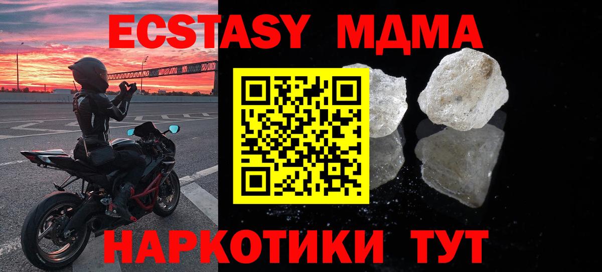 MDMA VHQ Симферополь