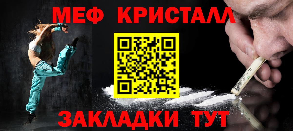 Меф мука Симферополь