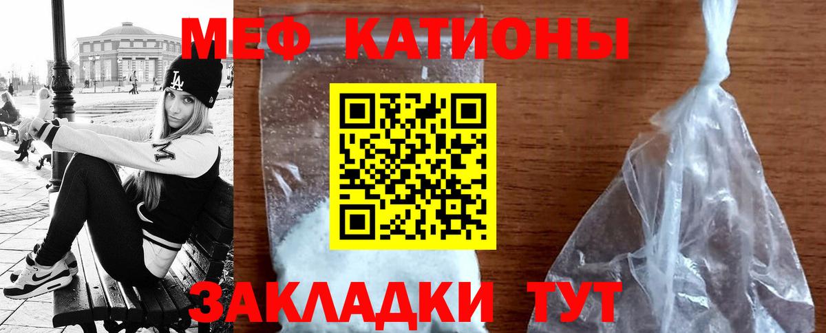 Меф VHQ  Меф  Мефедрон  Симферополь  МЯУ-МЯУ мяу мяу  Вход с VPN 