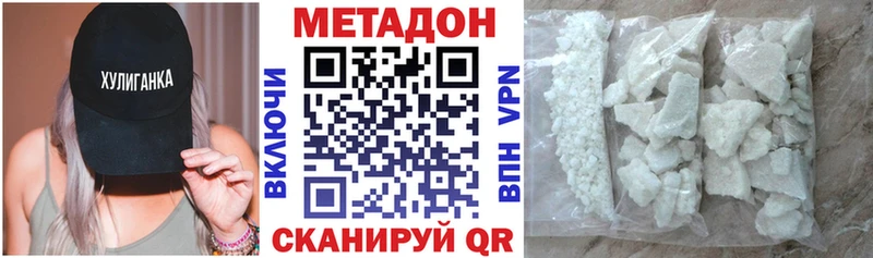 Метадон белоснежный  Симферополь 