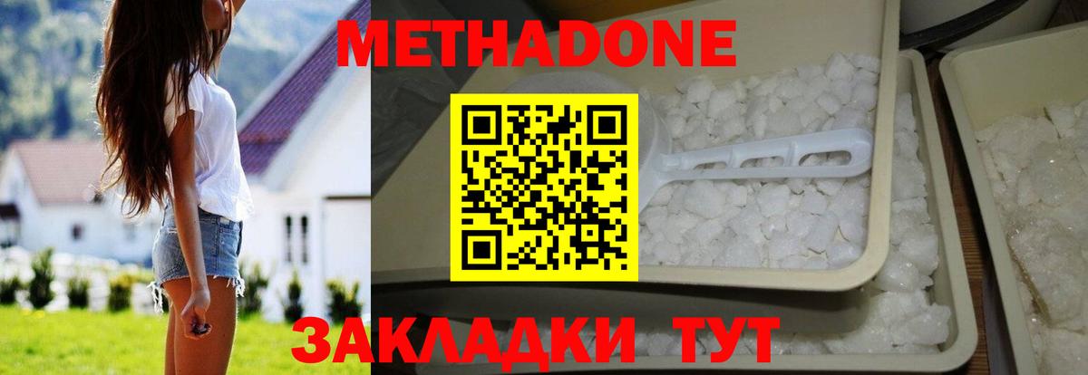 Симферополь  МЕТАДОН мёд  МЕТАДОН мёд  Вход с VPN 