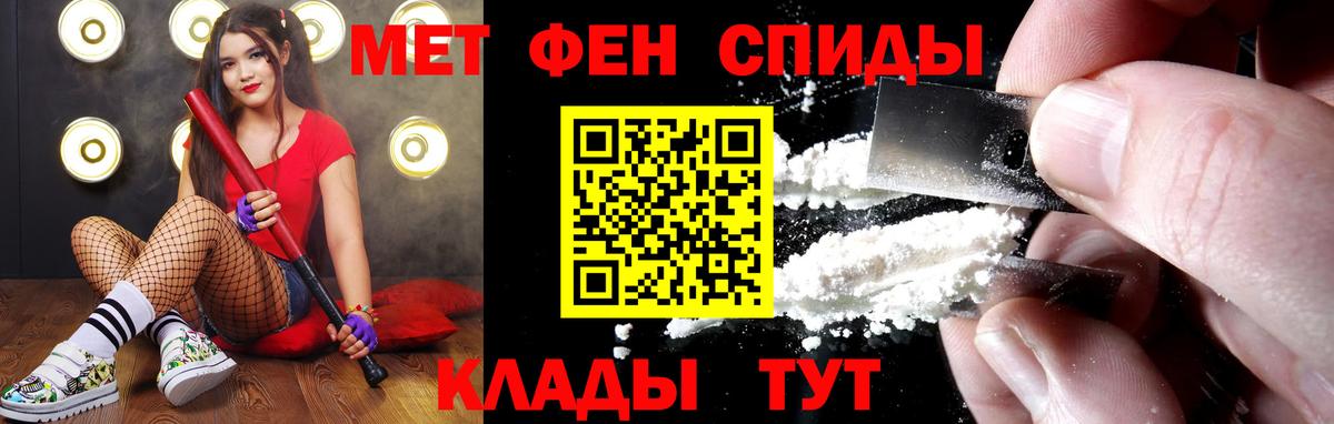 МЕТАМФЕТАМИН мет Симферополь