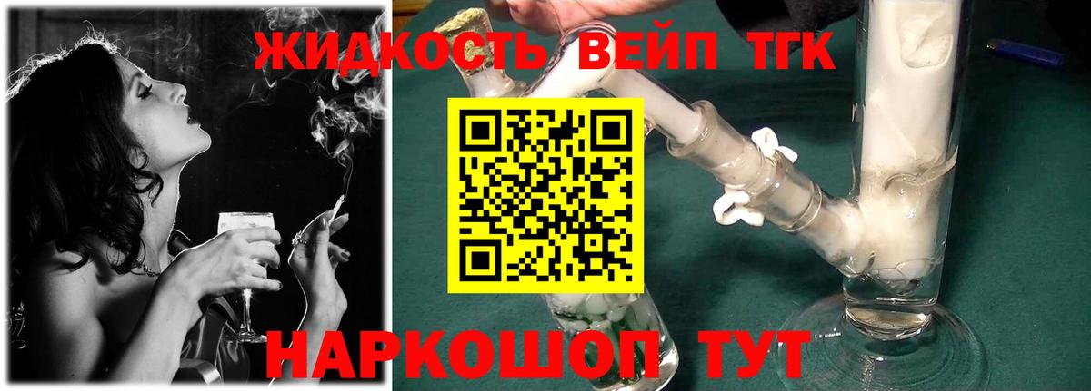 ТГК THC oil Симферополь